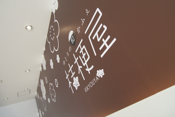 桔梗屋 LEICA D-LUX 4 F2 ISO80 1/100sec