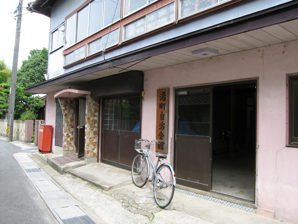 川棚温泉・湯町自治会館