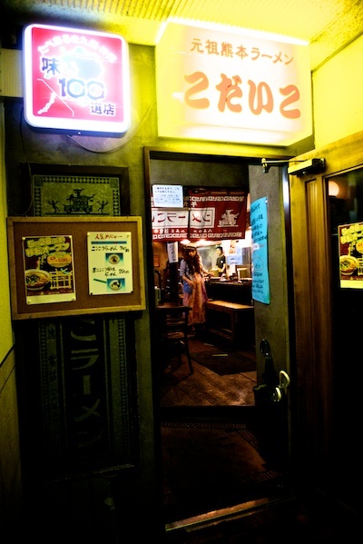 こだいこラーメン