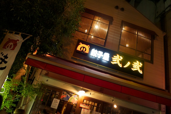 馬肉Dining 馬桜