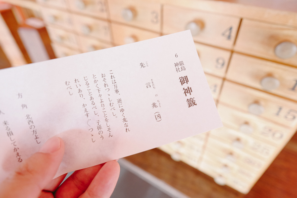 厳島神社・宮島・宮島大聖院・宮島珈琲・Sarasvati