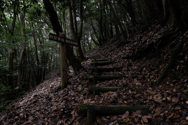 狗留孫山・重兵衛茶屋