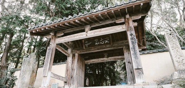 功山寺