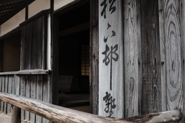 松陰神社・松下村塾・吉田松陰