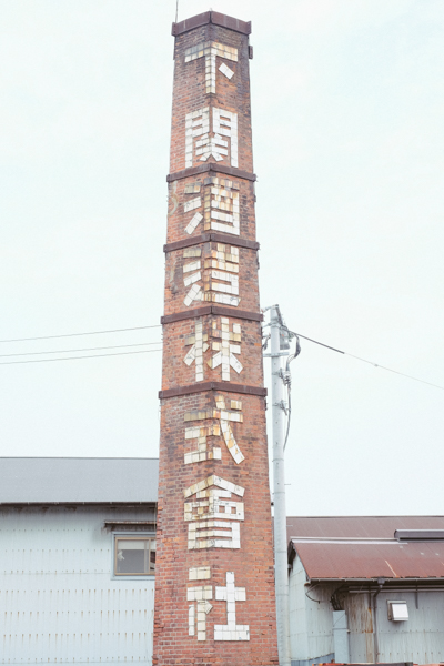 下関酒造株式会社・酒庵「空」