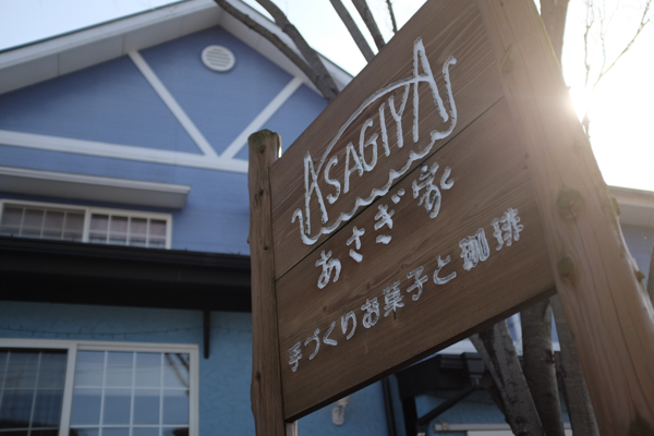 山口県下関市 デザインのヒキダシ Boss Blog デザインatoz テレビで見たパンケーキ屋に行ってみた