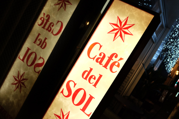 カフェデルソル （Cafe del SOL）