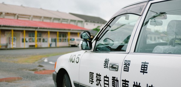 山口県厚狭自動車学校