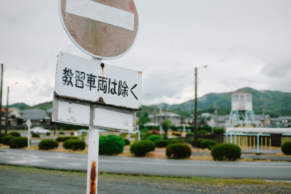 山口県厚狭自動車学校