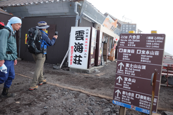 富士山・武田ハートクリニック・さいとう眼科医院・秋庭歯科矯正歯科クリニック