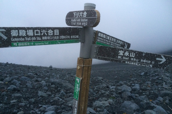 富士山・武田ハートクリニック・さいとう眼科医院・秋庭歯科矯正歯科クリニック