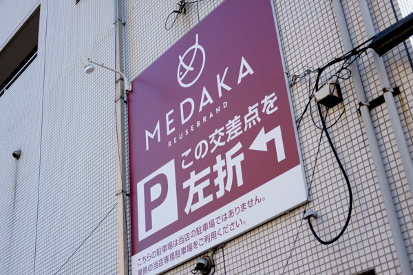 MEDAKA 周南市店