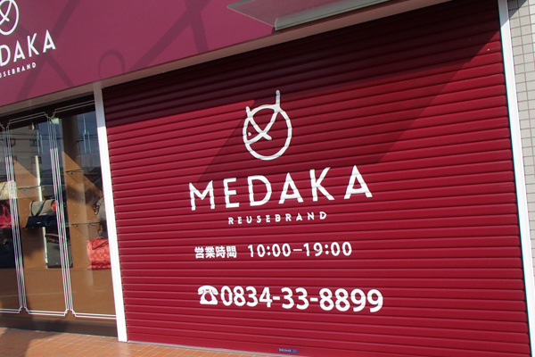 MEDAKA 周南市店