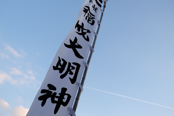 津和野・太皷谷稲成神社