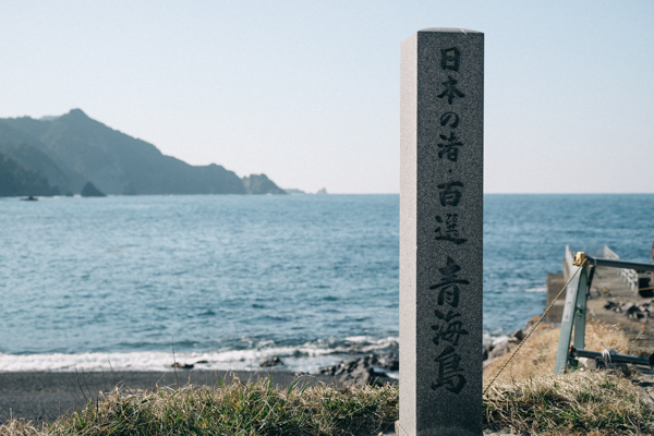 関門橋・秋吉台・青海島・粟野川・角島大橋