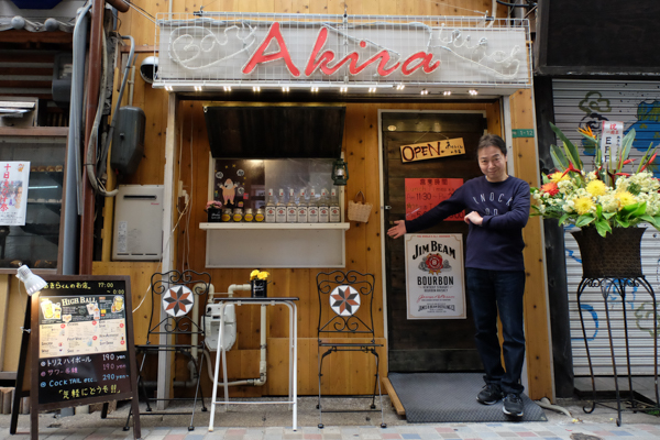 唐戸商店街あきらくんのお店