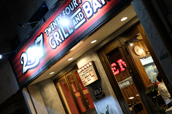 Grill&Bar 247（トゥエンティーフォーセブン）