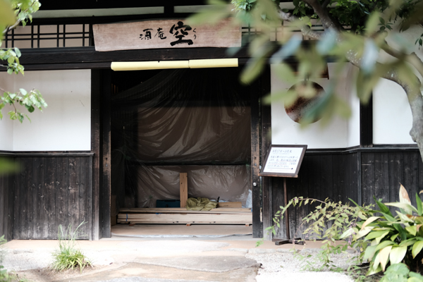 下関酒造株式会社・酒庵「空」