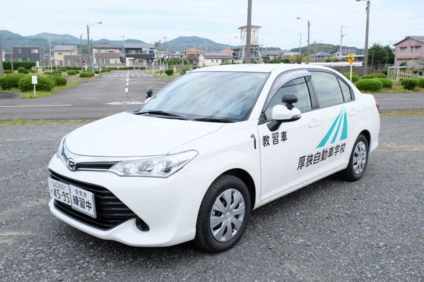 山口県厚狭自動車学校