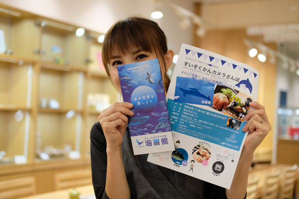 市立しものせき水族館「海響館」ヨロズカフェ・ひとモノコト