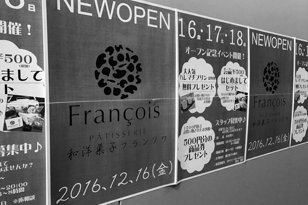 株式会社曽呂利・洋菓子フランソワ・和菓子一閑（ひとりしずか）