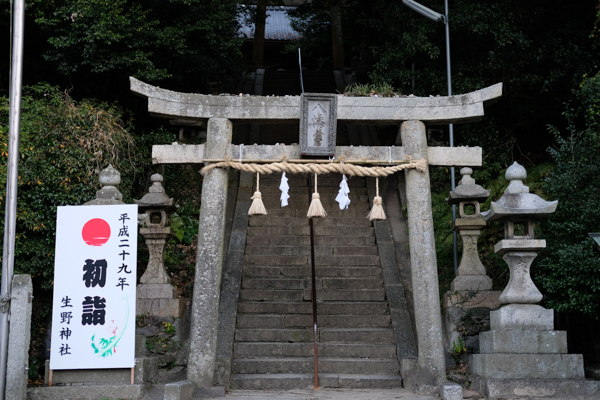 生野神社・長門一宮　住吉神社・赤間神宮・桃太郎本店・下関酒造株式会社・酒庵「空」