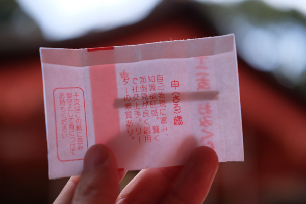 生野神社・長門一宮　住吉神社・赤間神宮・桃太郎本店・下関酒造株式会社・酒庵「空」