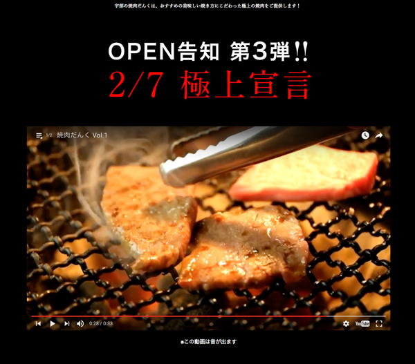 極上焼肉だんく