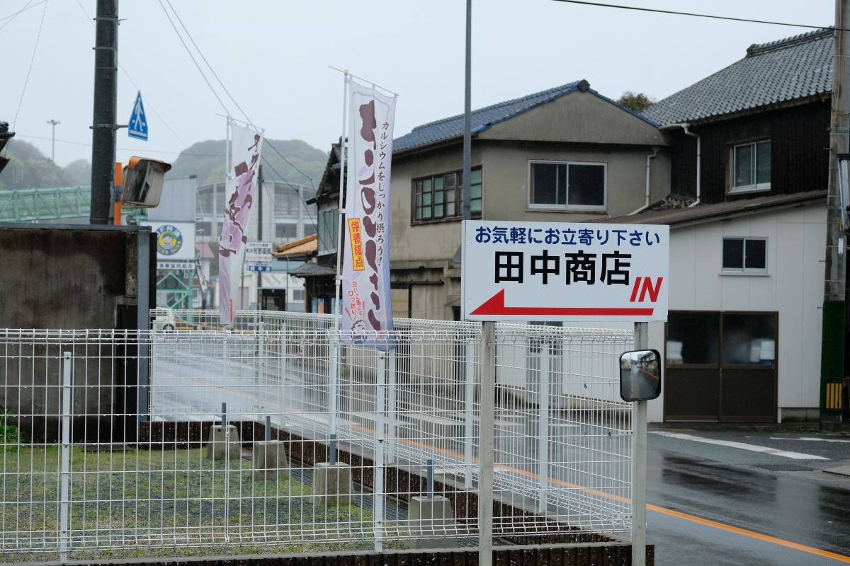 こっとい田中ブランディングプロジェクト第二章