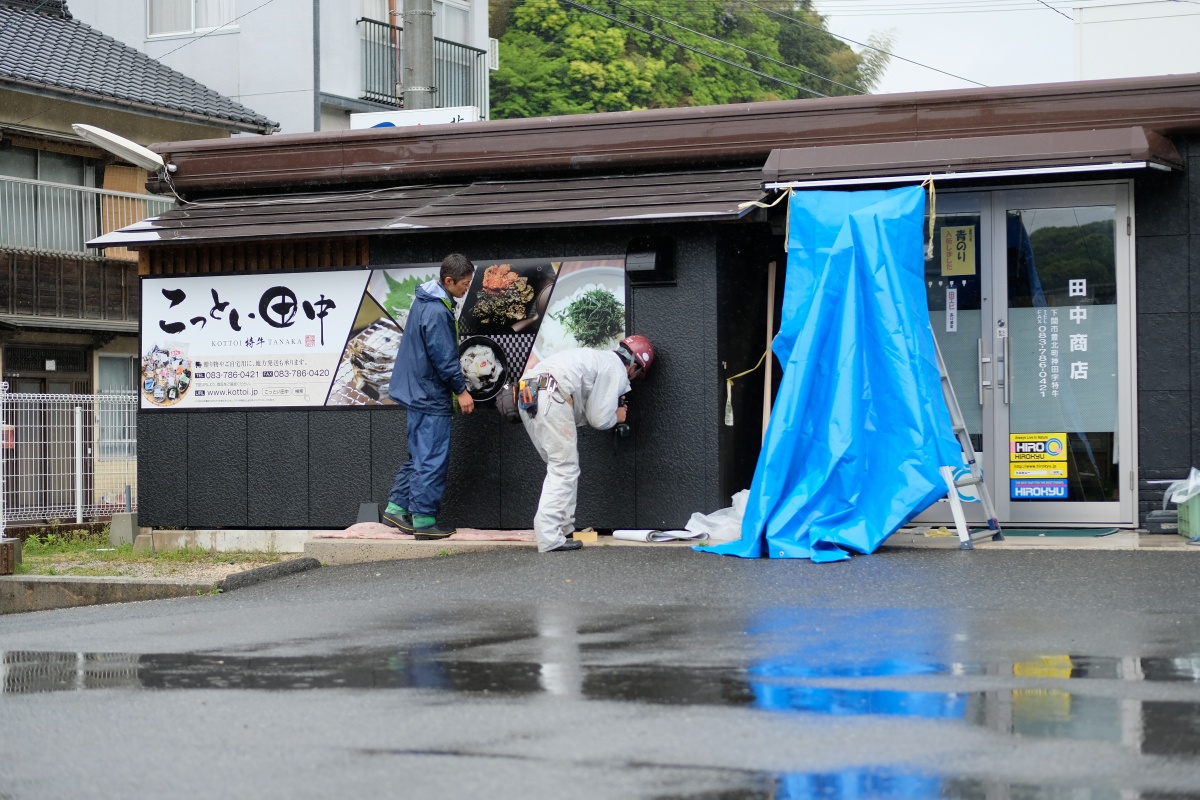 建物を黒色に塗装したことで引き立つサイン！角島大橋にお越しの際は是非お立ち寄り下さい！