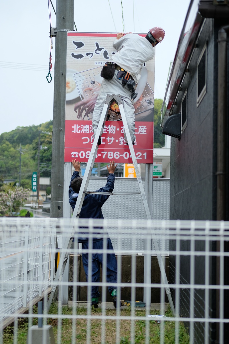 建物を黒色に塗装したことで引き立つサイン！角島大橋にお越しの際は是非お立ち寄り下さい！