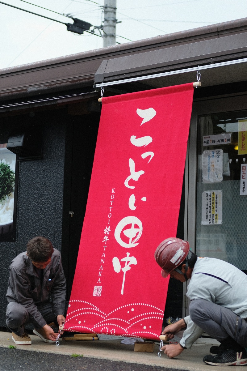 建物を黒色に塗装したことで引き立つサイン！角島大橋にお越しの際は是非お立ち寄り下さい！