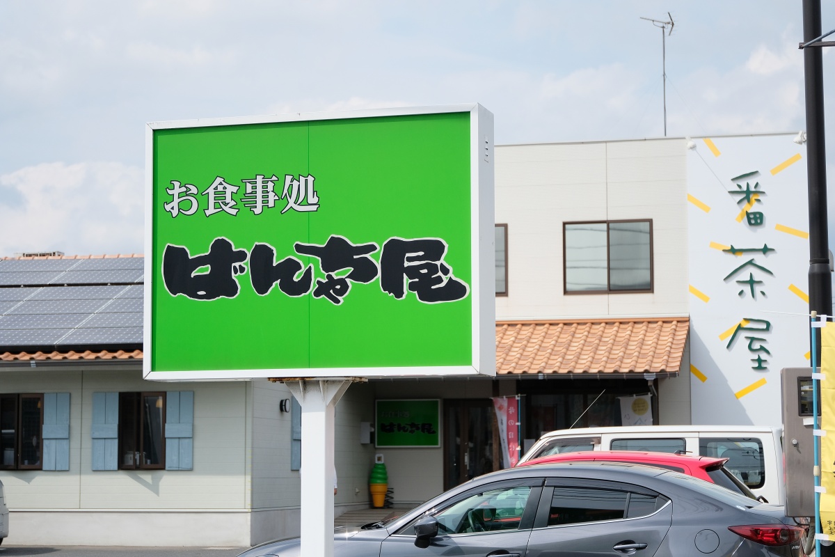 ばんちゃ屋宇部店でも解禁となったからあげとチキンカツが同時に食べられるコンビ定食1,000円！