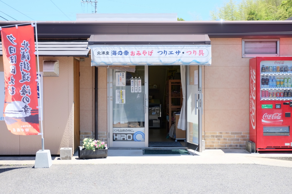 建物を黒色に塗装したことで引き立つサイン！角島大橋にお越しの際は是非お立ち寄り下さい！