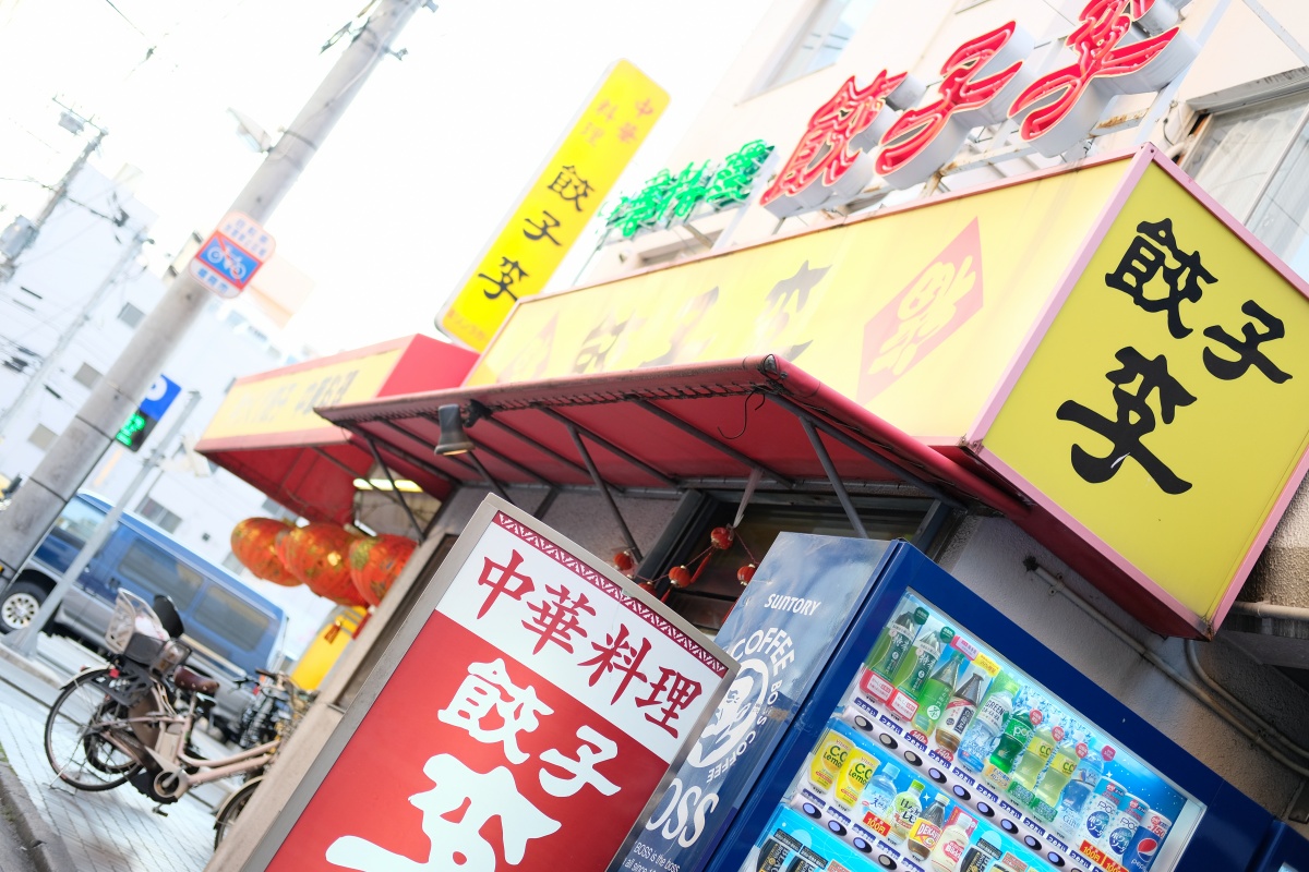 やばい！ここの中華料理が美味すぎる！福岡に行ったときは「餃子の李」