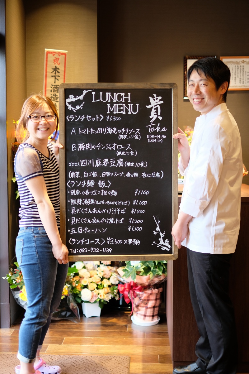 本日6月1日「チャイニーズキッチン貴」さん！オープンおめでとうございます！