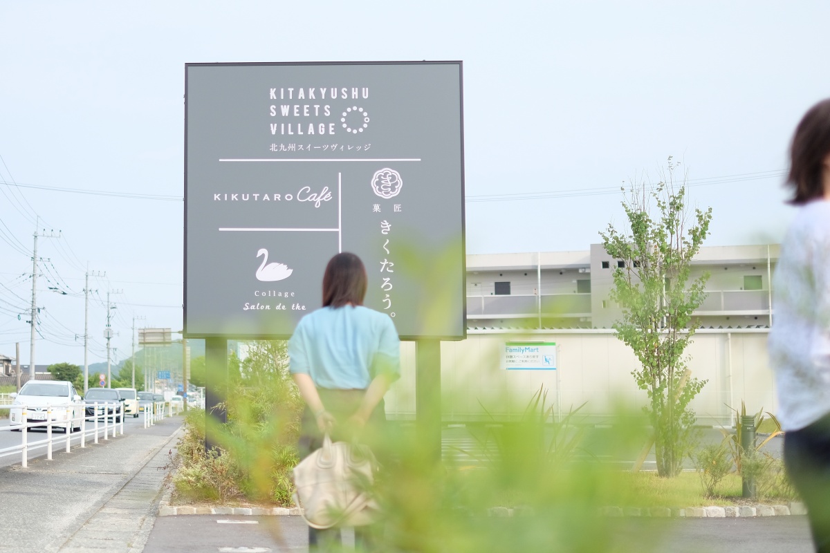 かりんとうの他にもおはぎや串団子、揚げ饅頭など伝統的で心休まる和菓子や、sweets shop FAVORI PLUSとコラボレートした洋菓子のテイストを取り入れた和菓子の数々、プレゼントや進物におすすめなギフトなど、どのようなシーンでもご利用いただけるお菓子を取り揃えております。私たちはすべてのお客様のそばに寄り添うお店で在り続けたいと思っております。菓匠きくたろう！