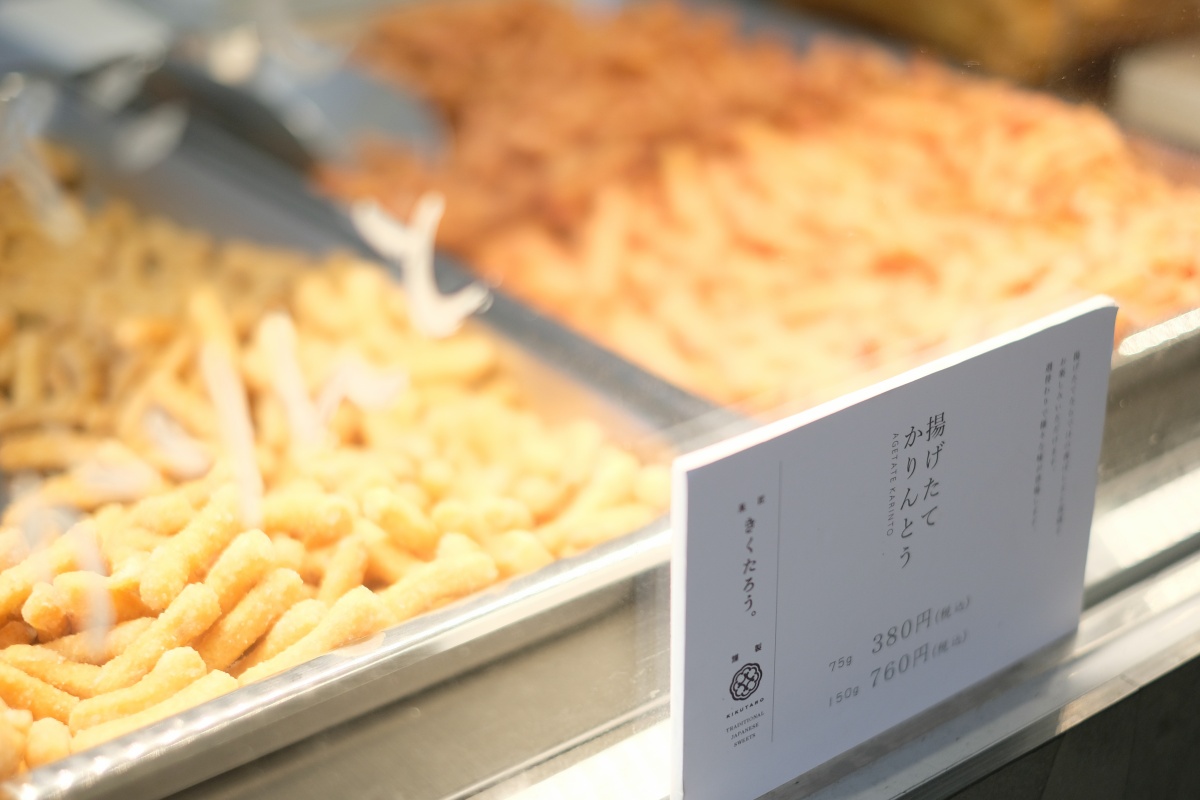 かりんとうの他にもおはぎや串団子、揚げ饅頭など伝統的で心休まる和菓子や、sweets shop FAVORI PLUSとコラボレートした洋菓子のテイストを取り入れた和菓子の数々、プレゼントや進物におすすめなギフトなど、どのようなシーンでもご利用いただけるお菓子を取り揃えております。私たちはすべてのお客様のそばに寄り添うお店で在り続けたいと思っております。菓匠きくたろう！