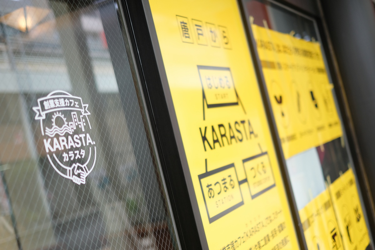 遂に完成！唐戸商店街に開設する創業支援カフェ「KARASTA.」7月1日オープン！