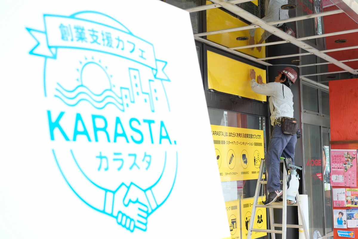 遂に完成！唐戸商店街に開設する創業支援カフェ「KARASTA.」7月1日オープン！