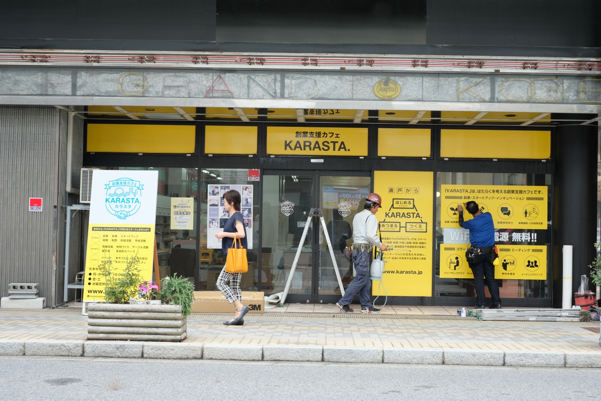 遂に完成！唐戸商店街に開設する創業支援カフェ「KARASTA.」7月1日オープン！