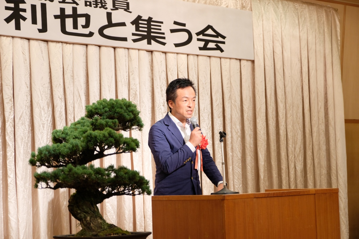 山口県議会議員・たかせ利也と集う会