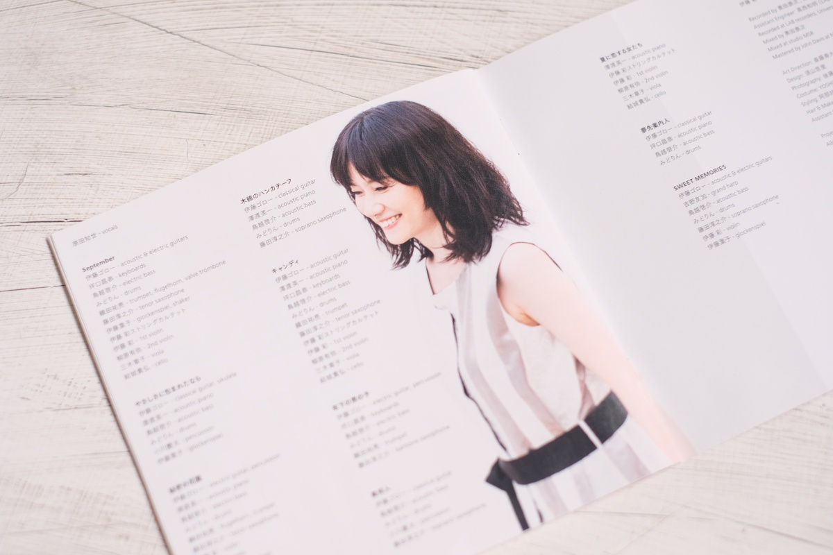 いつまでも透明感のある女優・原田知世の「音楽と私」「恋愛小説2〜若葉のころ」