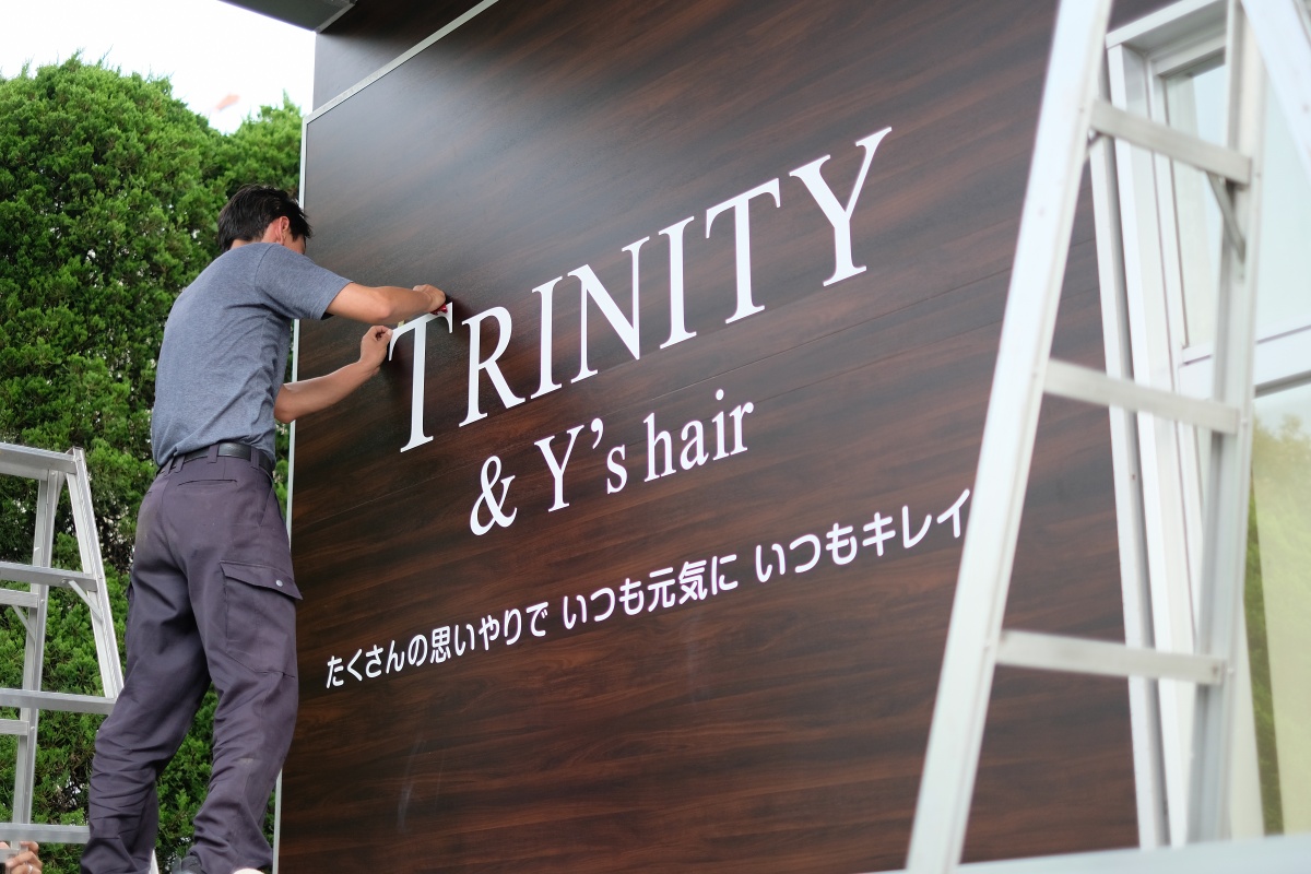 本日着工！Y’s hairプラネッツ店から「TRINITY（トリニティ）」に変わります！