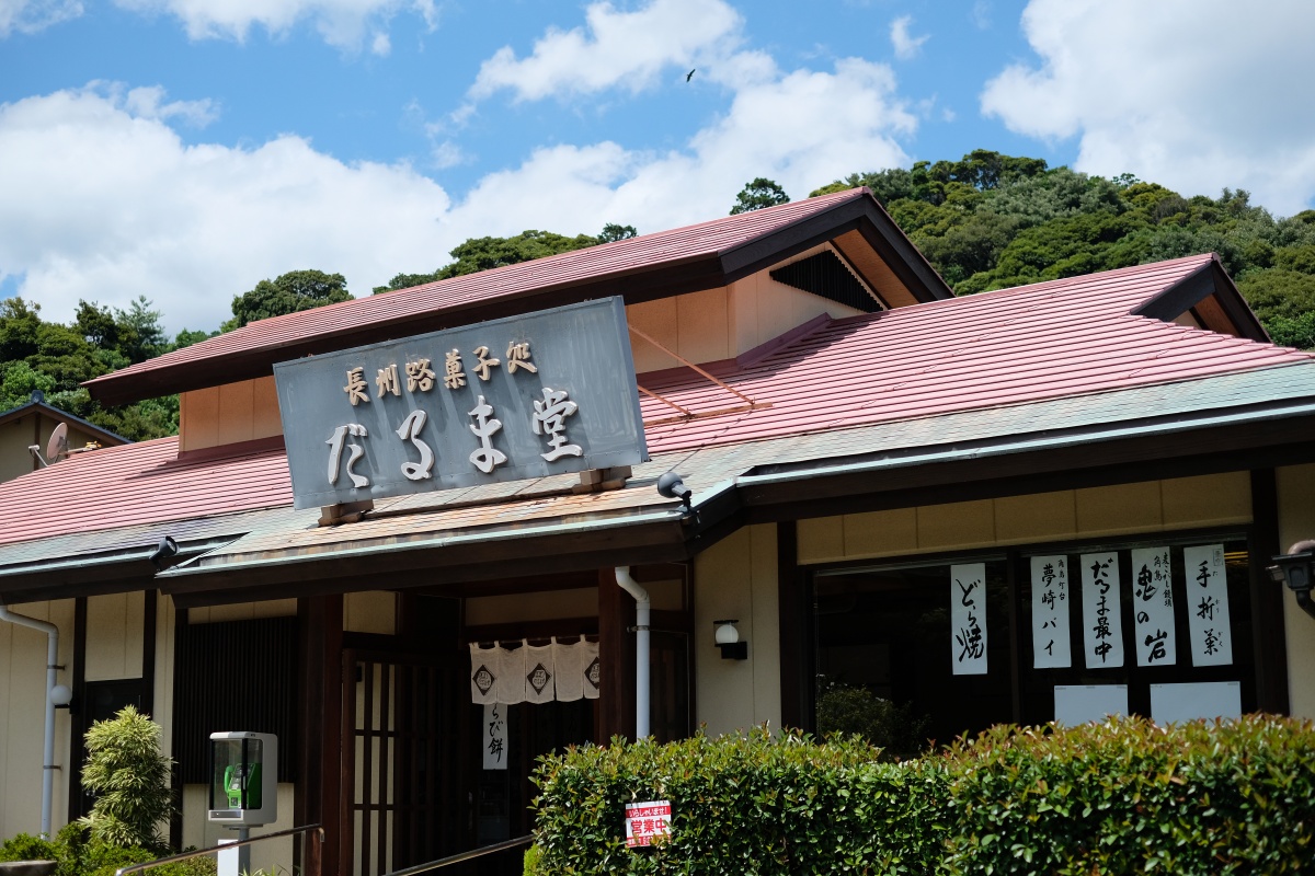 夏に涼しいだるま堂の「水まんじゅう・麩まんじゅう・わらび餅」