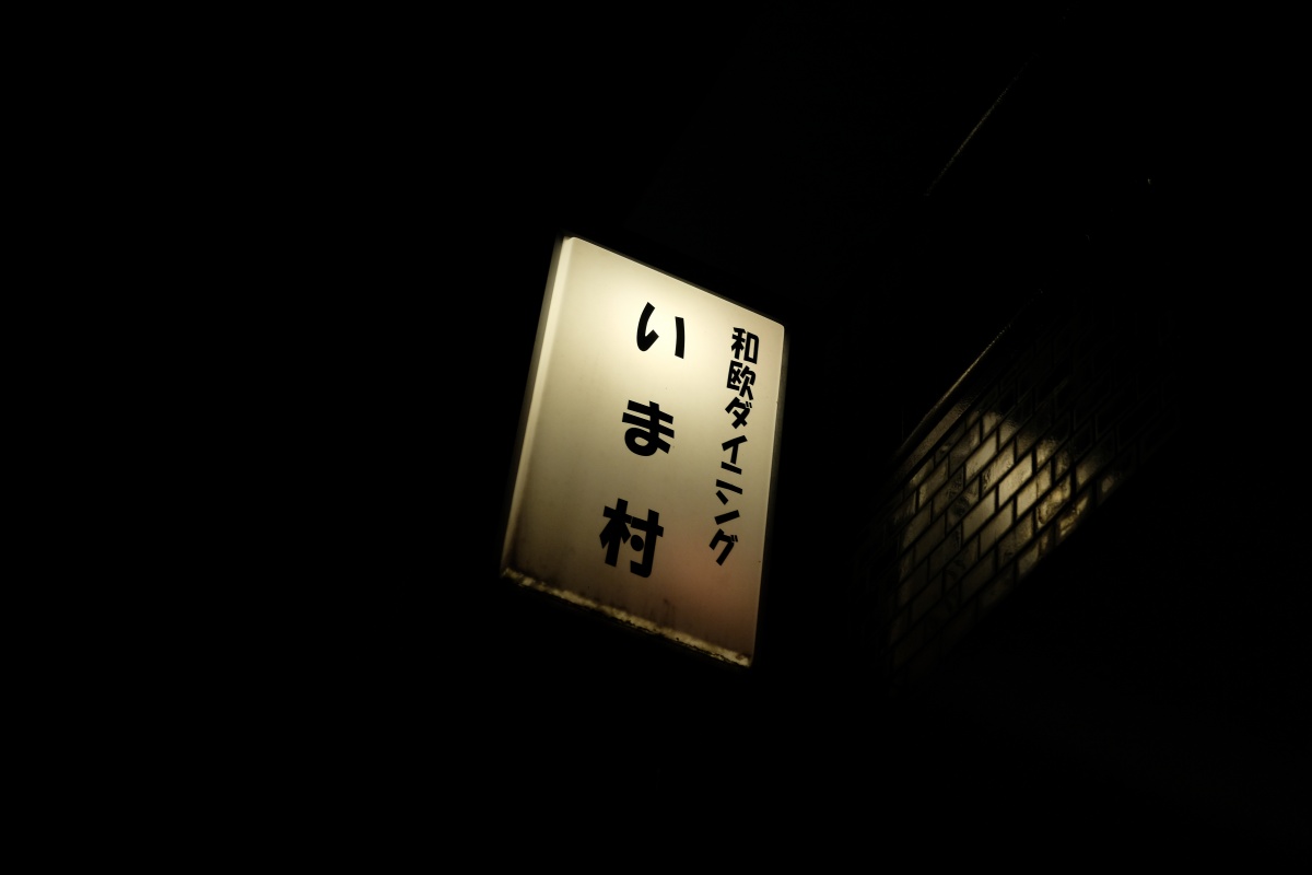 今夜は久しぶりに大好きなパイセンといま村で二人っきりのBOSS会議