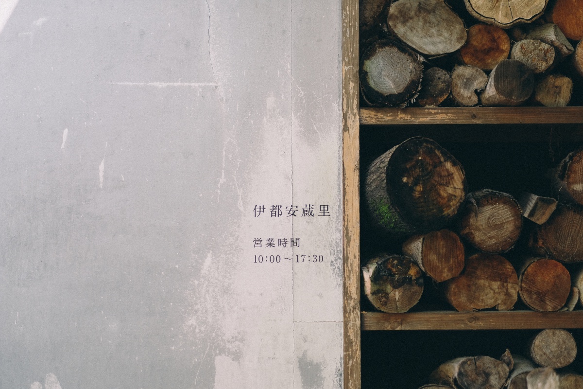 第一回 同じ釜のメシを食う「なかま旅・糸島編」Vol.1（白糸の滝ふれあいの里・伊都安蔵里・ステーキガーデン風の邱）