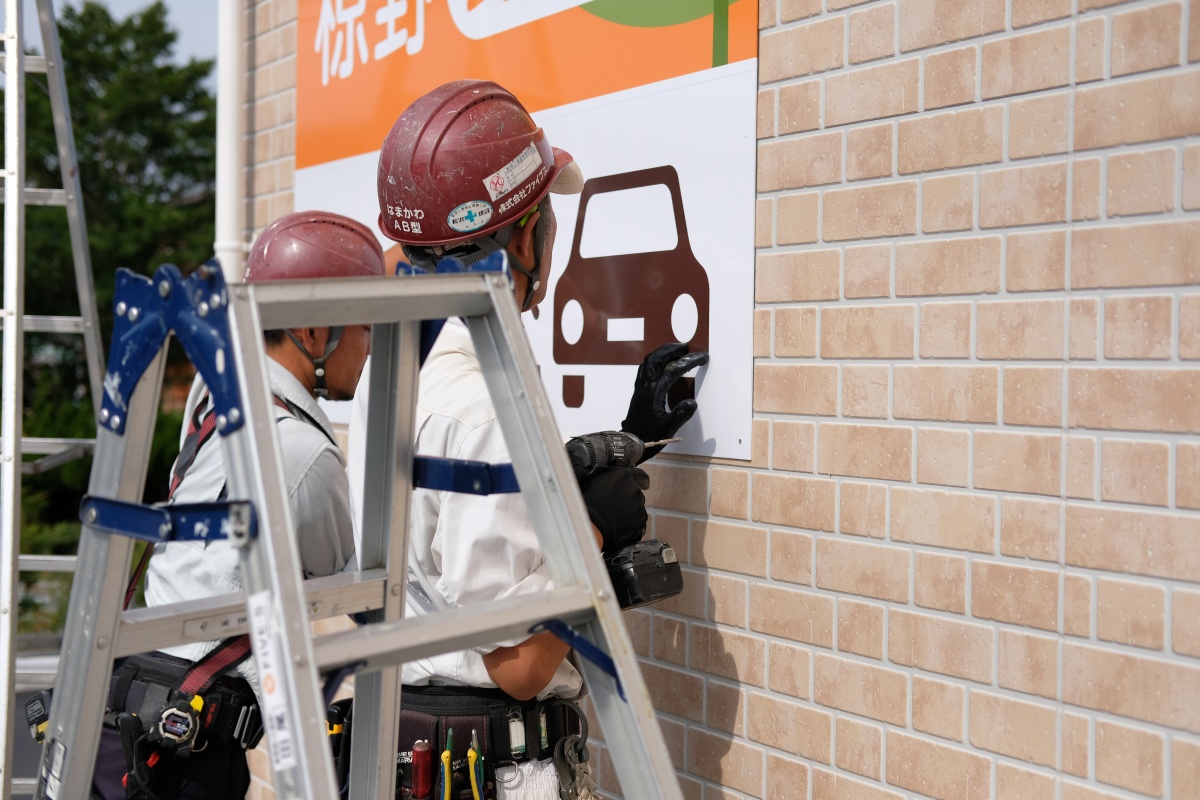 住み慣れた街で安心して暮らせる喜びを感じて欲しい...　介護サービスのセービング