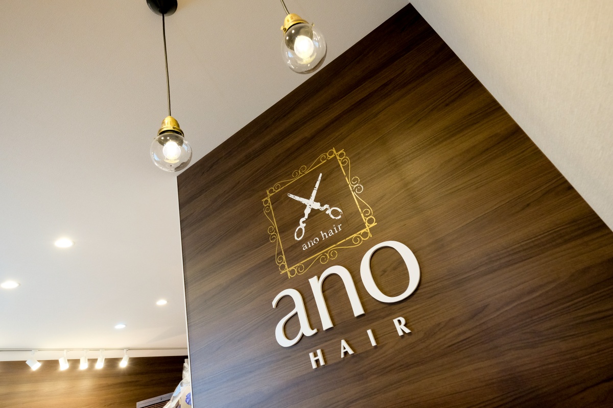 シモノセキの「ano hair」川棚エリアに9月7日オープン！