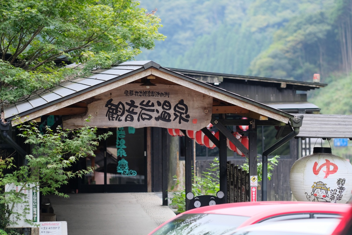 「パパと姫ちゃん日記」最終話　花郷庵と杖立温泉 観音岩温泉